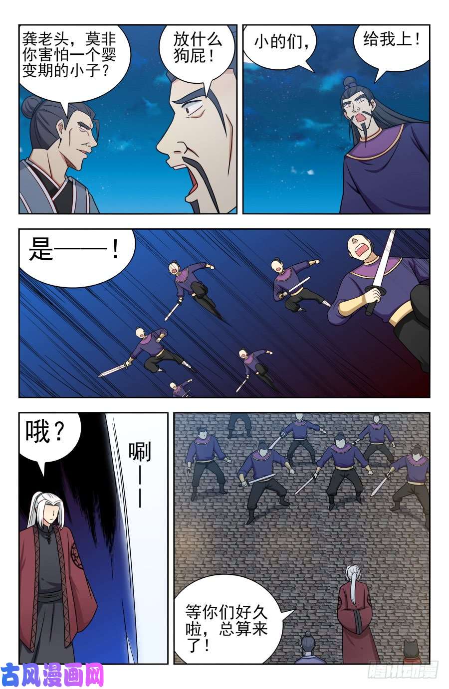 最强反套路系统170独吞神物！