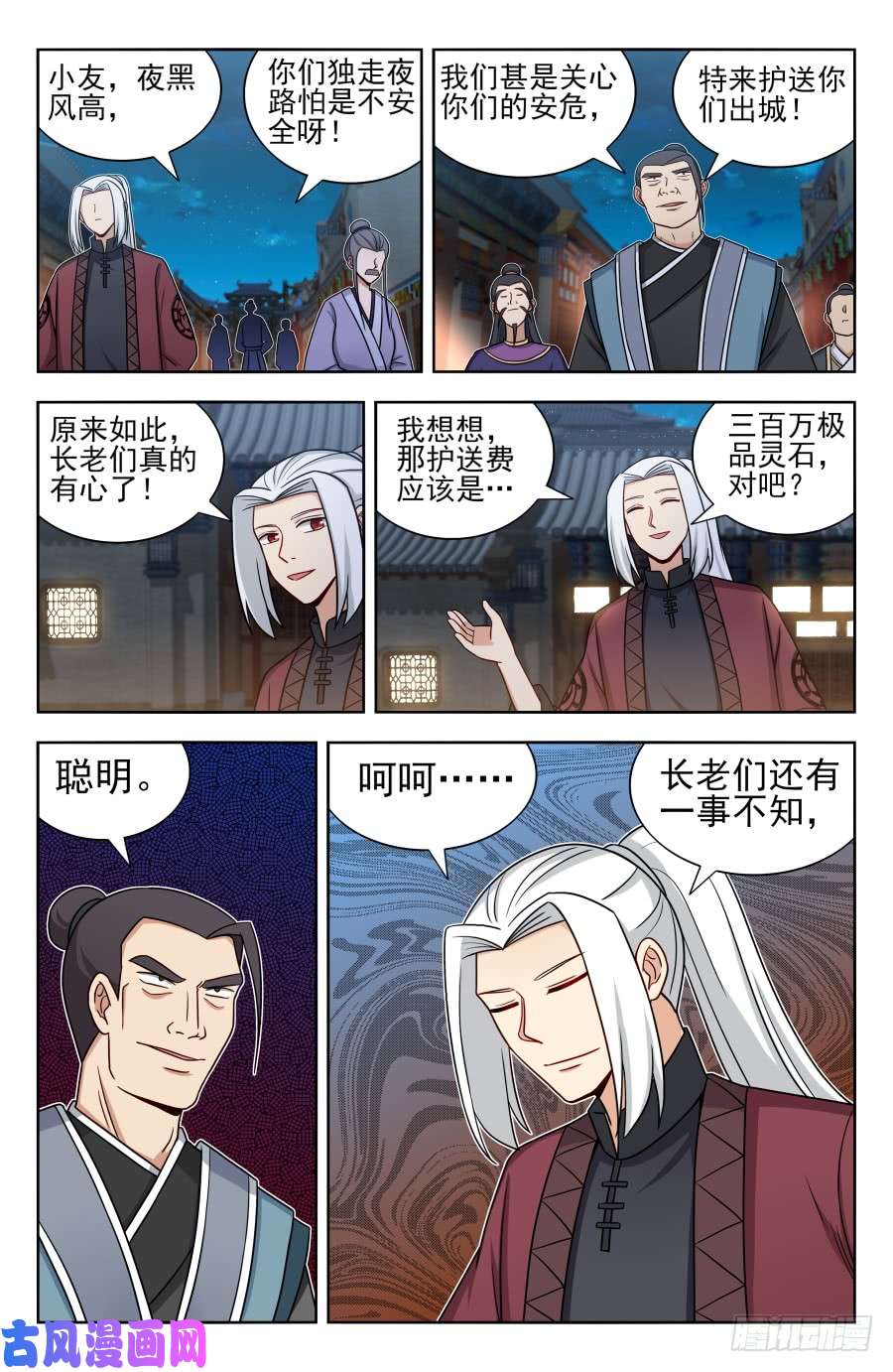 最强反套路系统170独吞神物！