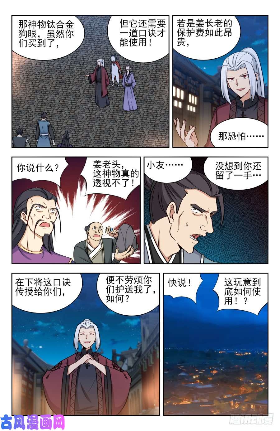 最强反套路系统170独吞神物！