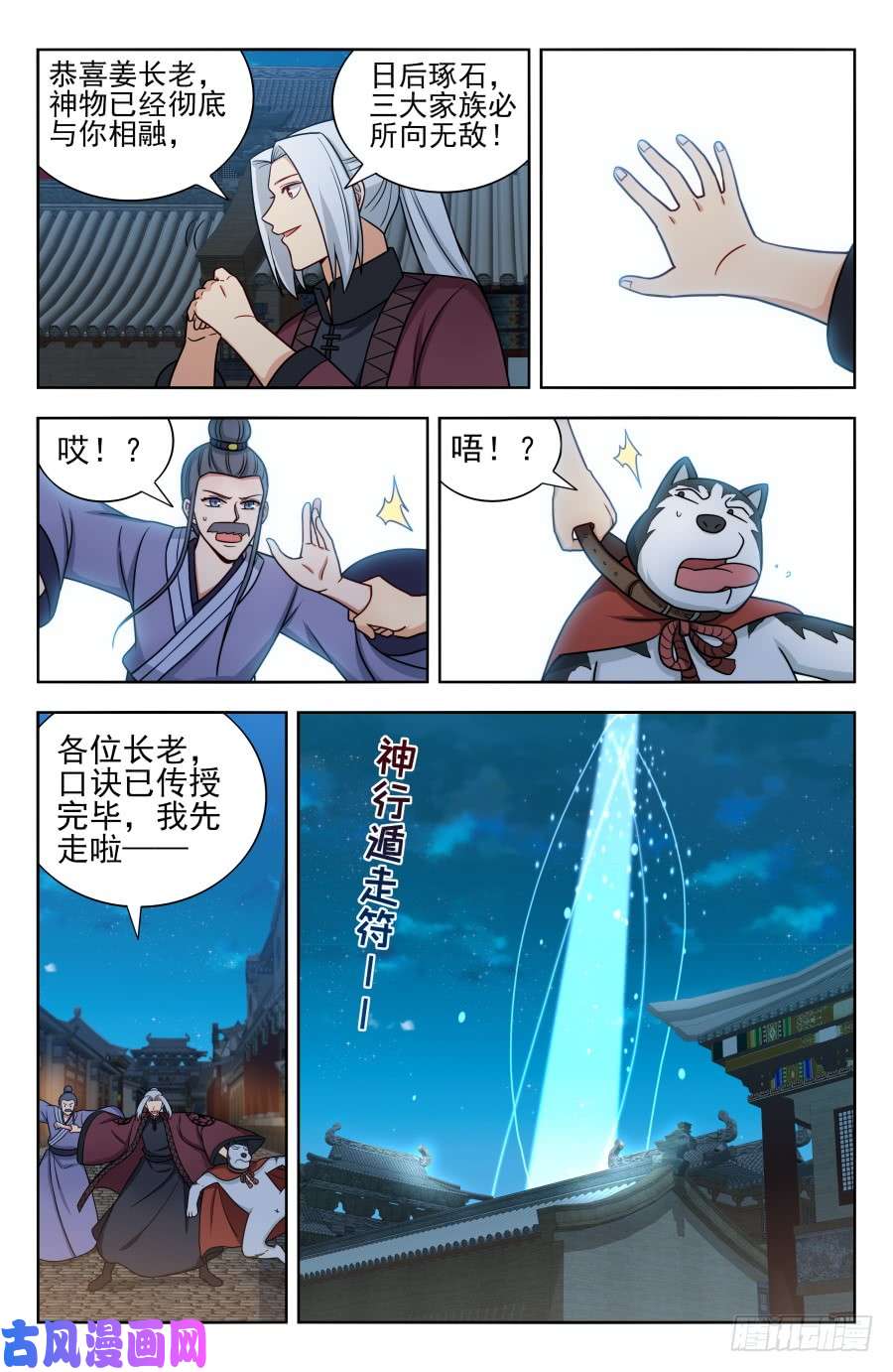 最强反套路系统170独吞神物！