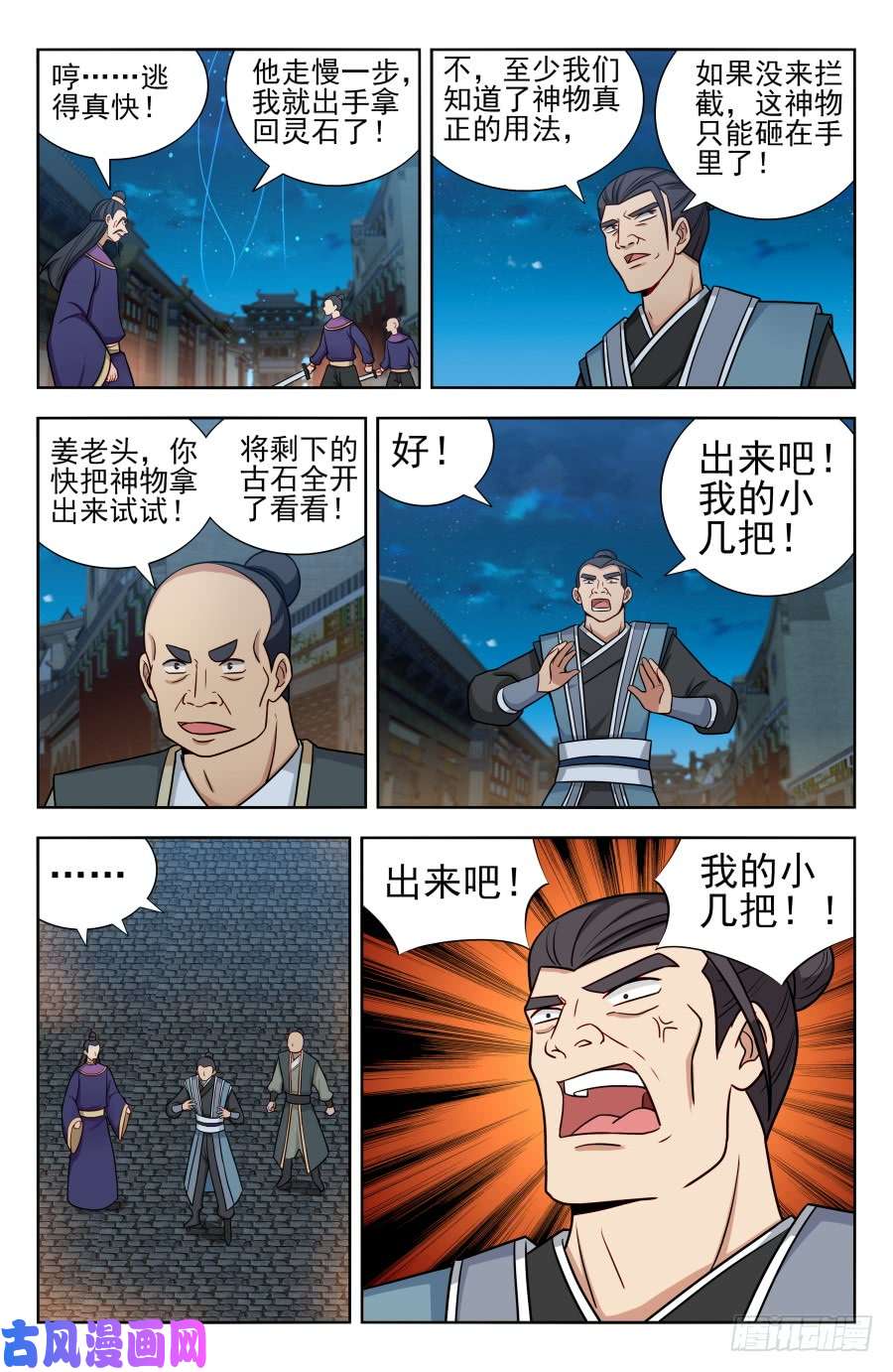 最强反套路系统170独吞神物！
