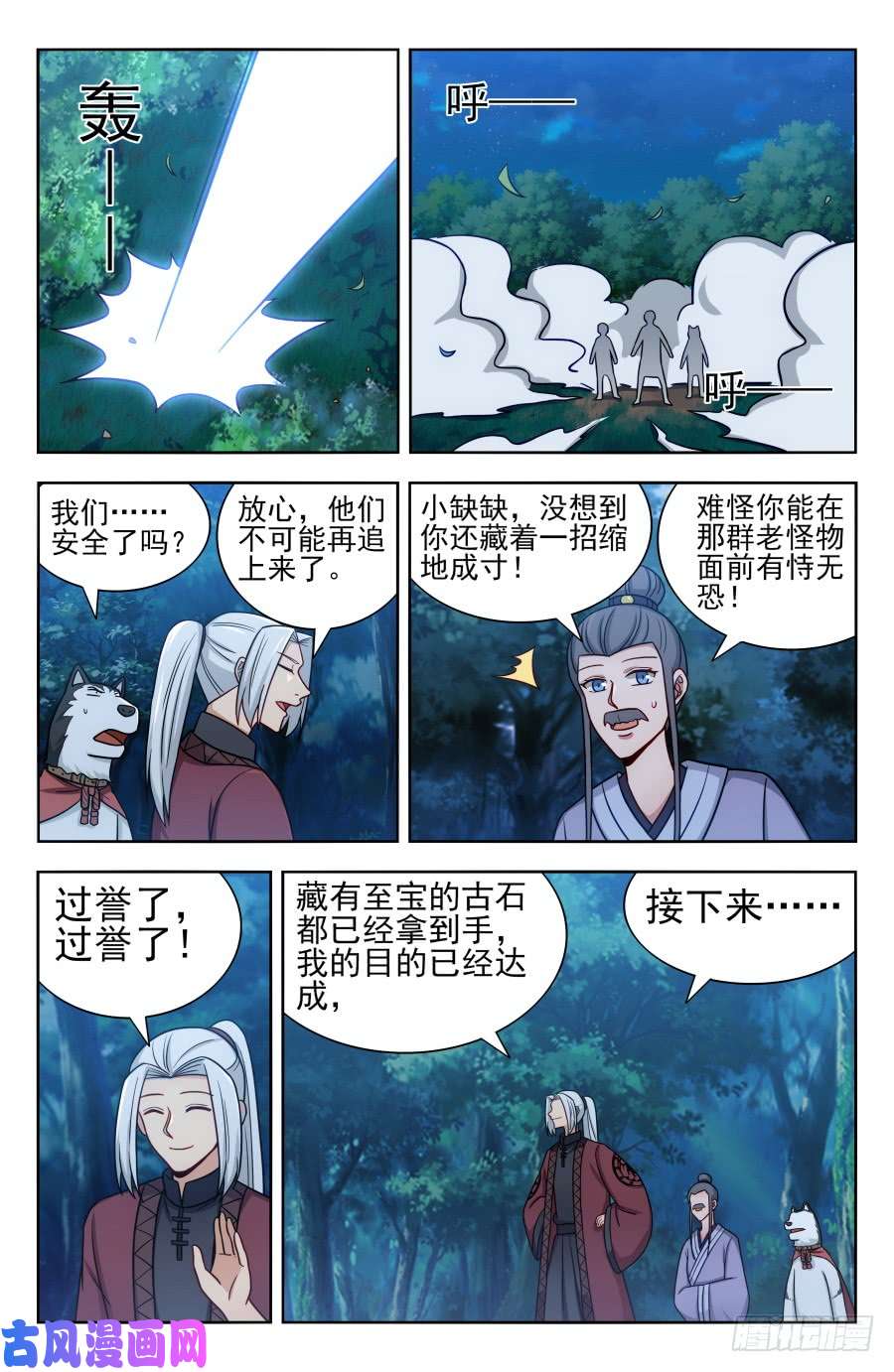 最强反套路系统171投鞋问路