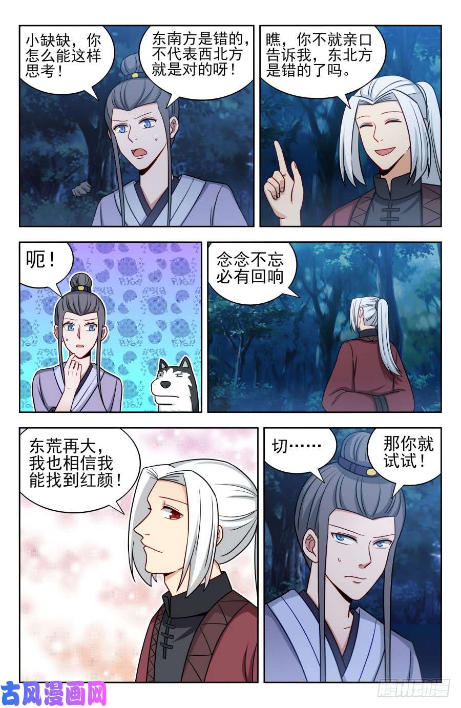 最强反套路系统171投鞋问路