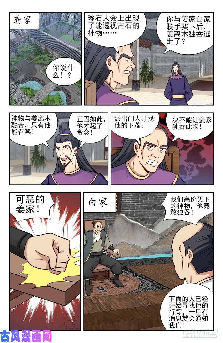 最强反套路系统171投鞋问路