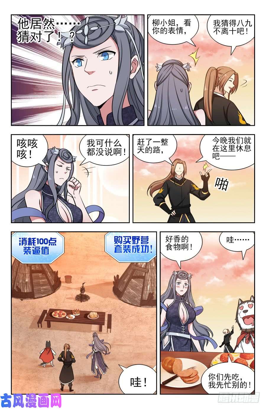 最强反套路系统171投鞋问路