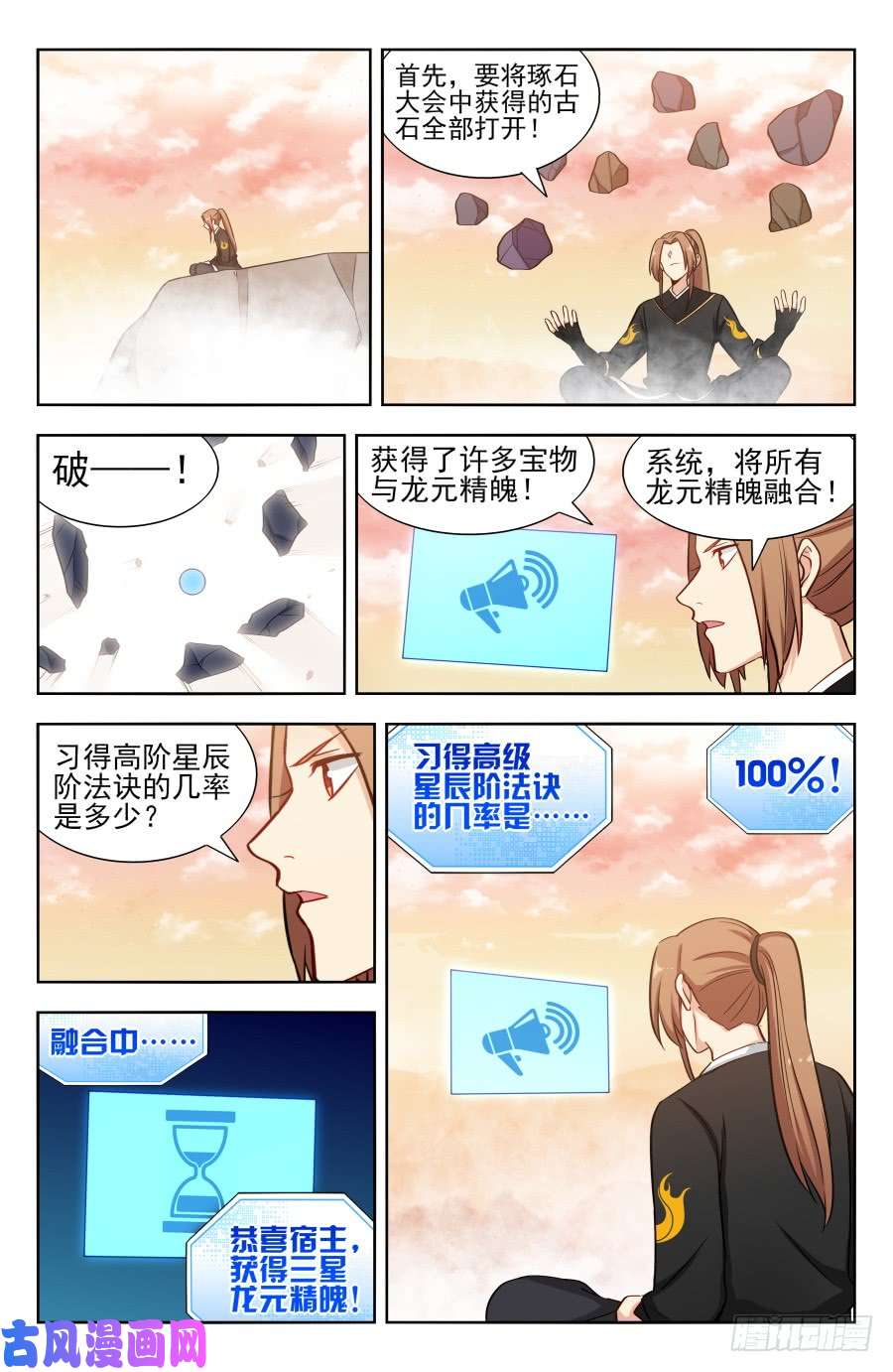 最强反套路系统171投鞋问路