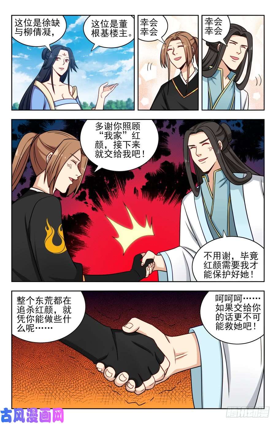 最强反套路系统172口吐芬芳