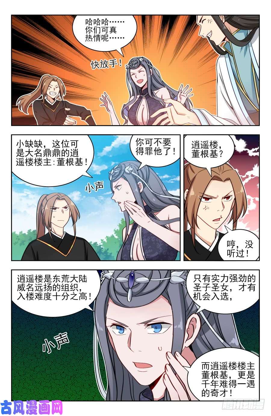 最强反套路系统172口吐芬芳