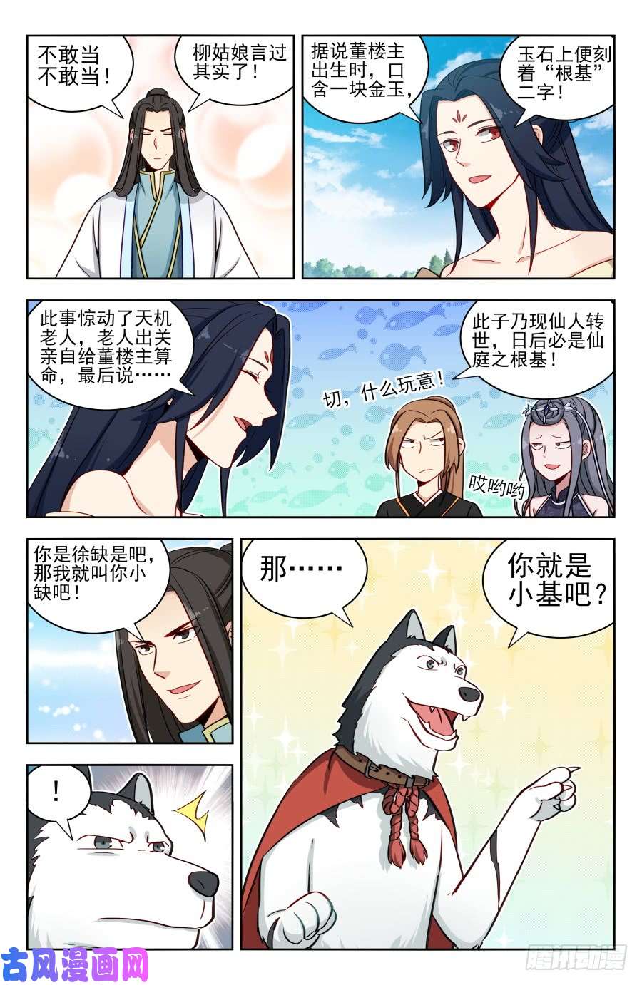 最强反套路系统172口吐芬芳