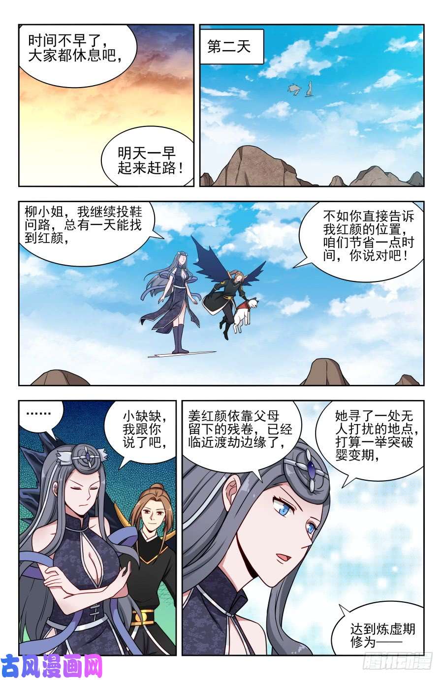 最强反套路系统172口吐芬芳