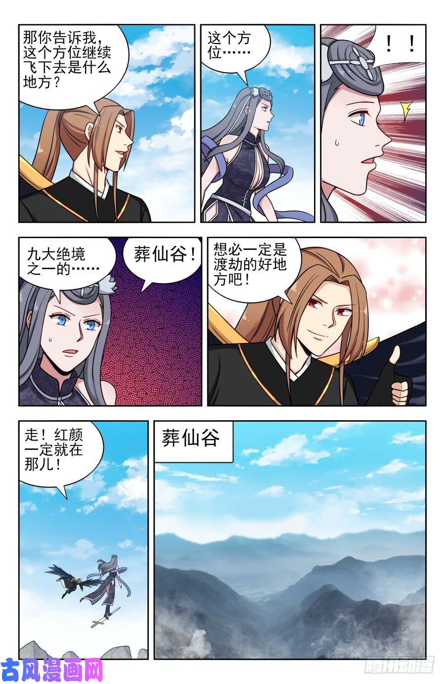 最强反套路系统172口吐芬芳