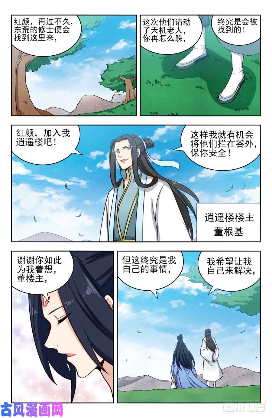 最强反套路系统172口吐芬芳