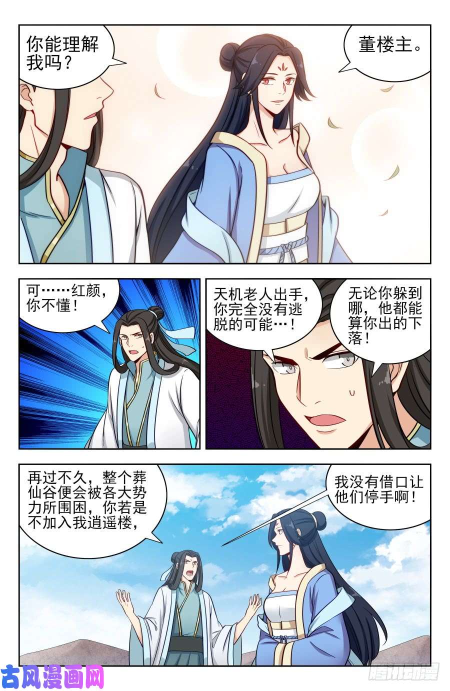 最强反套路系统172口吐芬芳