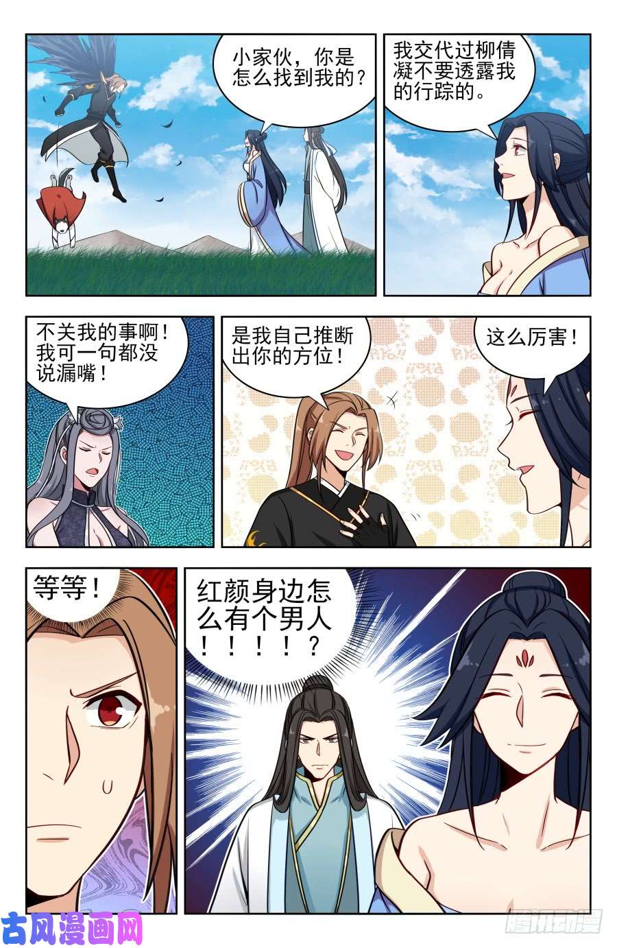 最强反套路系统172口吐芬芳