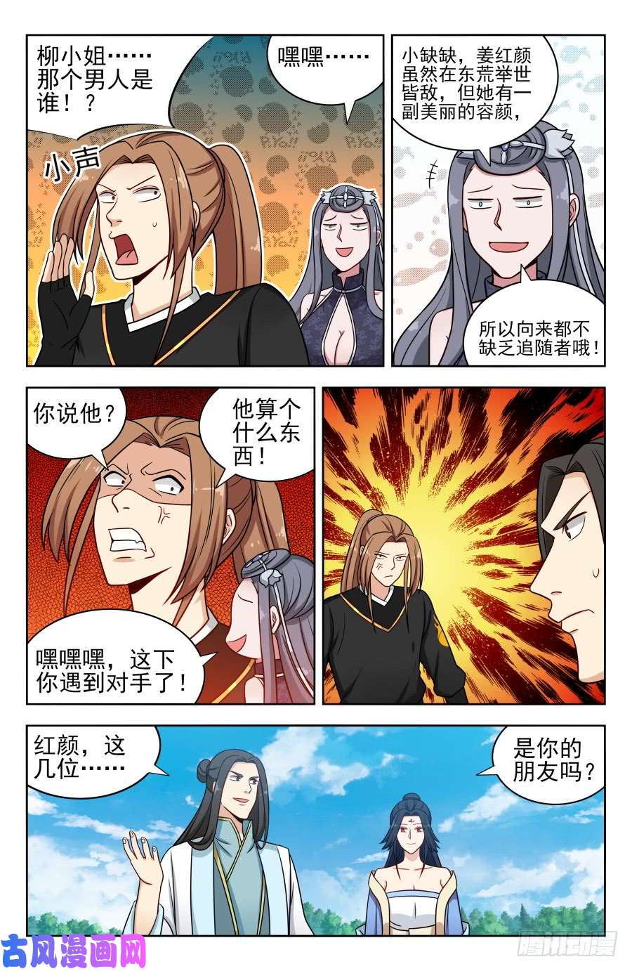 最强反套路系统172口吐芬芳