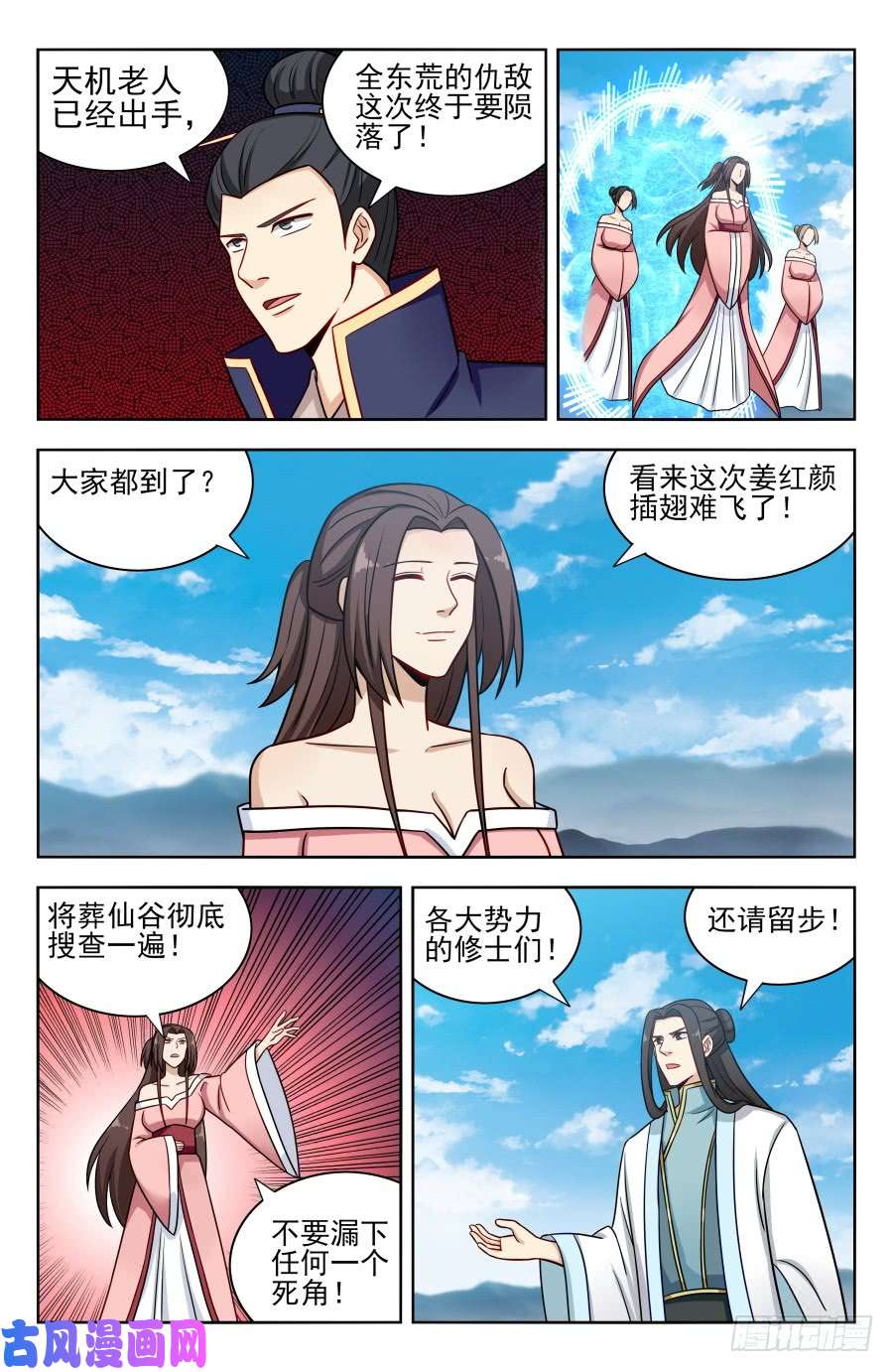 最强反套路系统173逐客令！