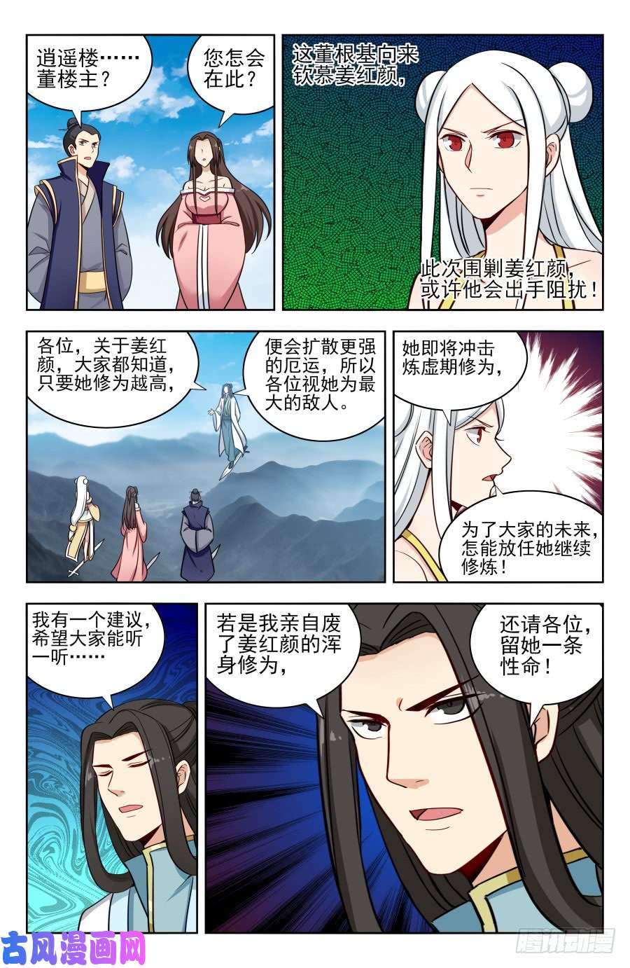 最强反套路系统173逐客令！