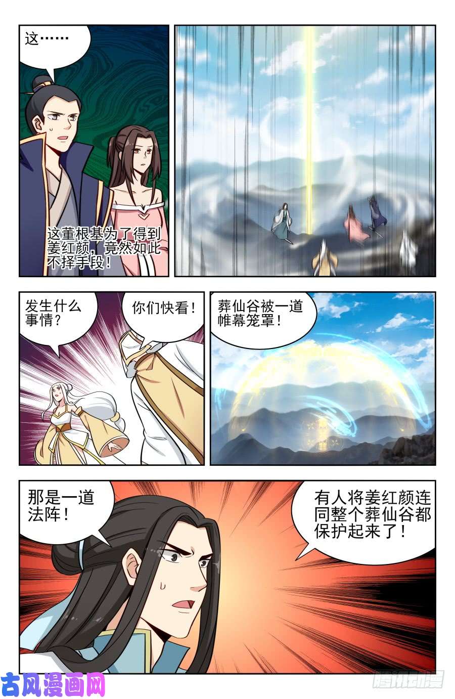 最强反套路系统173逐客令！