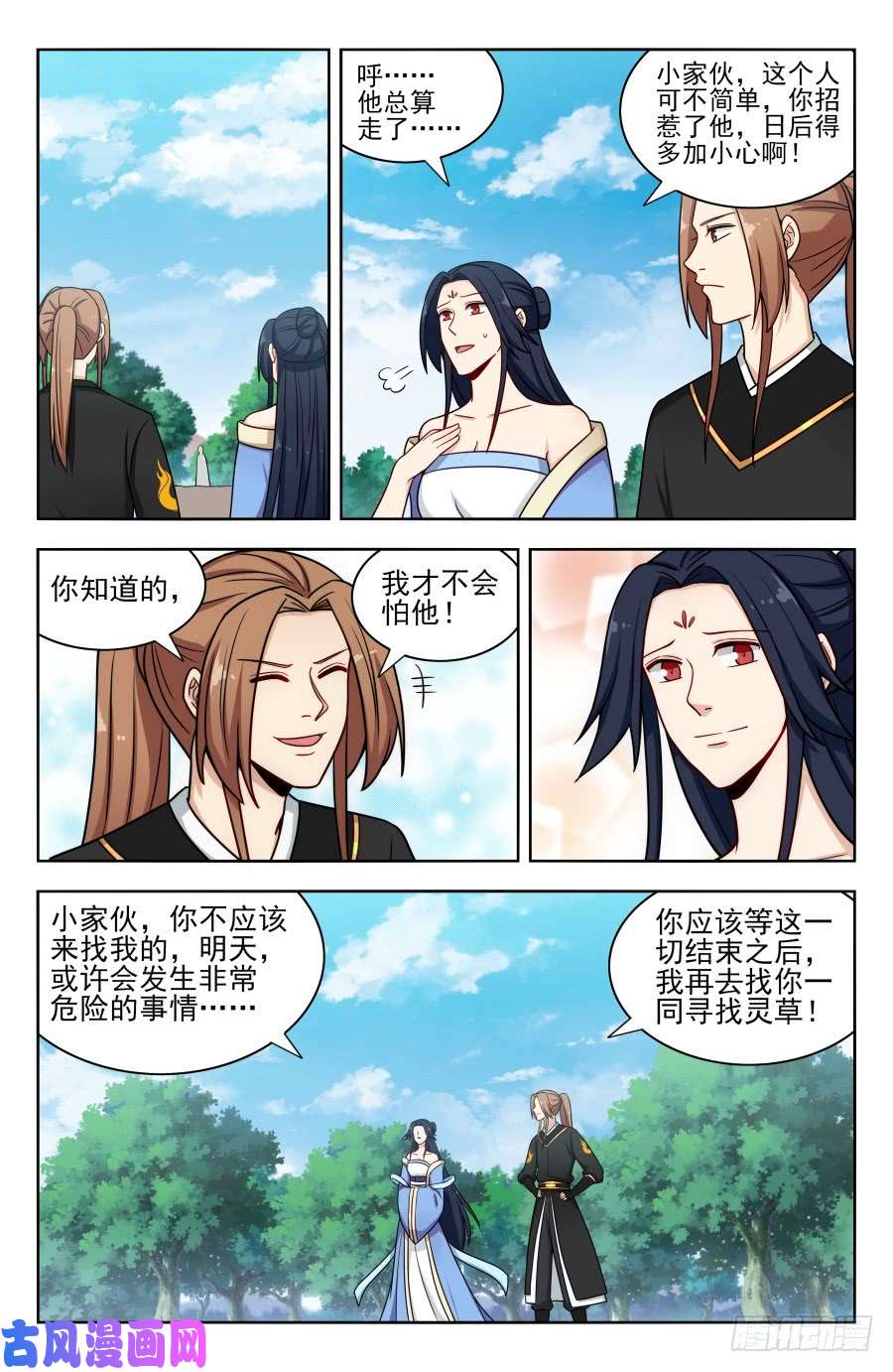 最强反套路系统173逐客令！