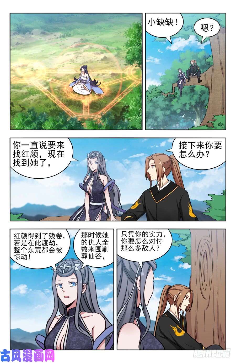 最强反套路系统173逐客令！