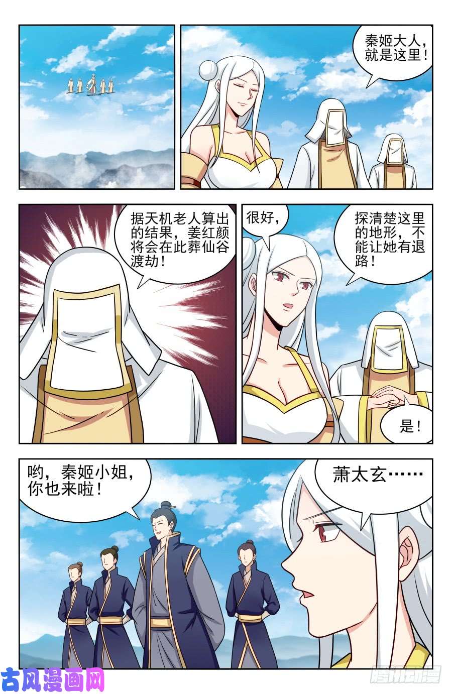最强反套路系统173逐客令！