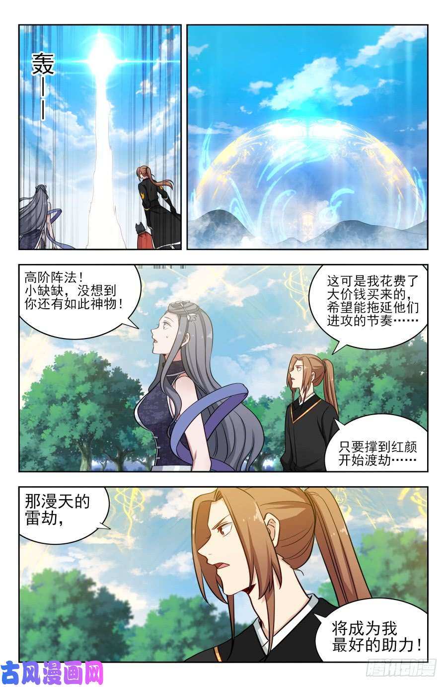 最强反套路系统174肉身破雷