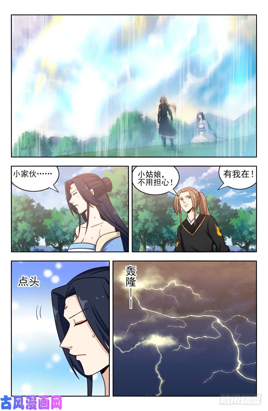 最强反套路系统174肉身破雷
