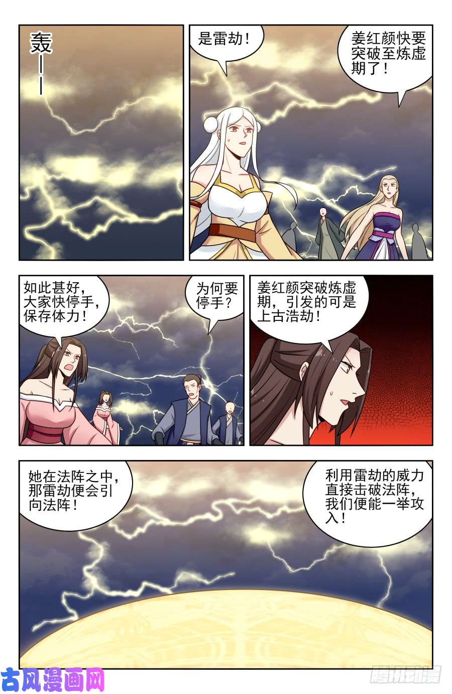 最强反套路系统174肉身破雷
