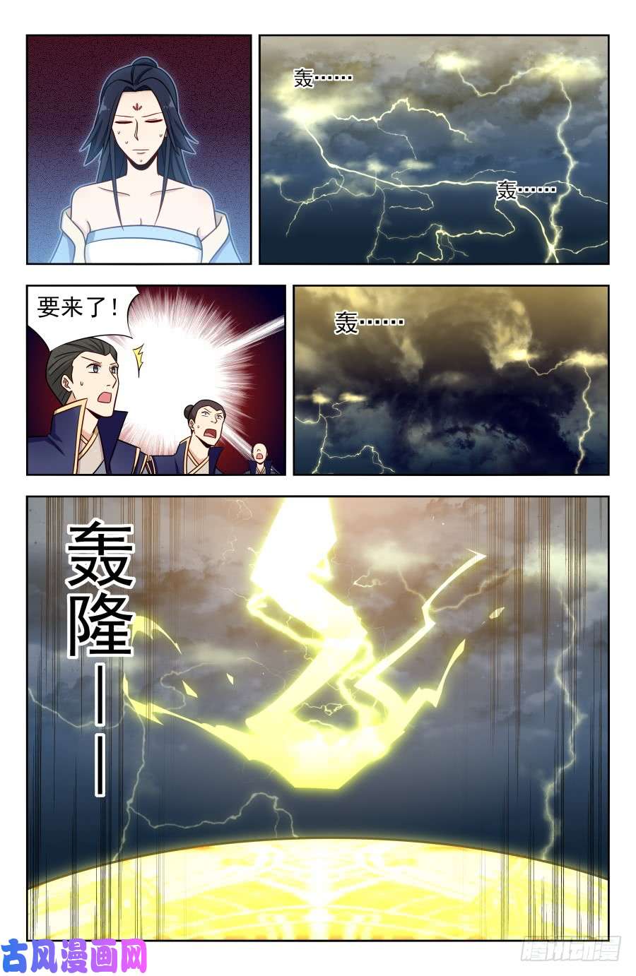 最强反套路系统174肉身破雷