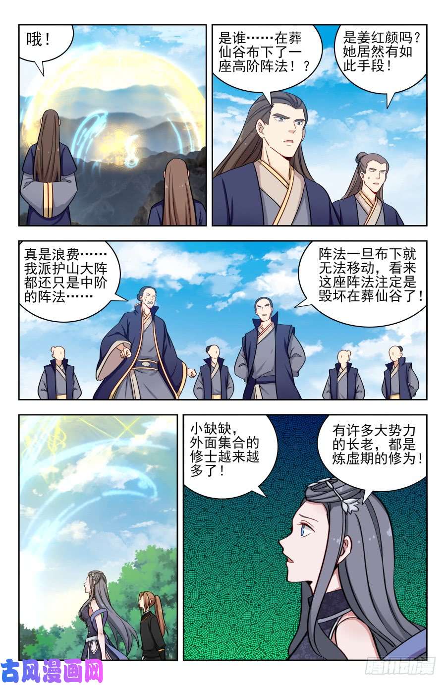 最强反套路系统174肉身破雷