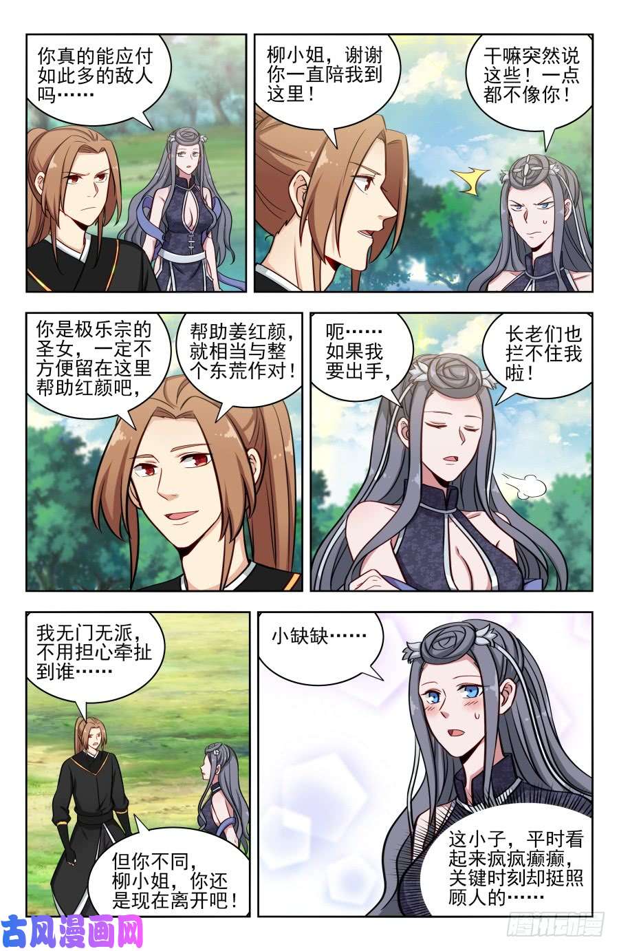 最强反套路系统174肉身破雷
