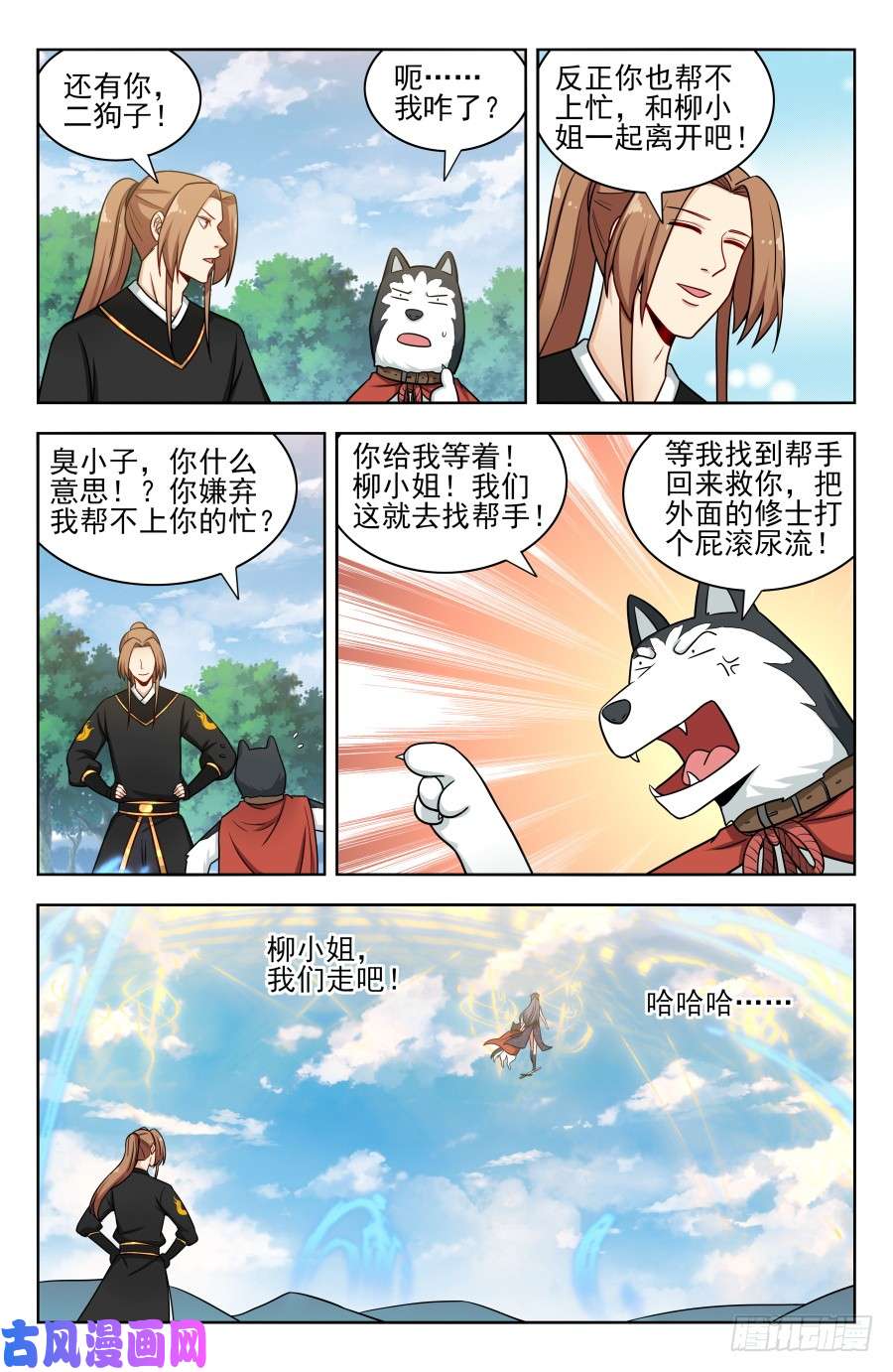 最强反套路系统174肉身破雷