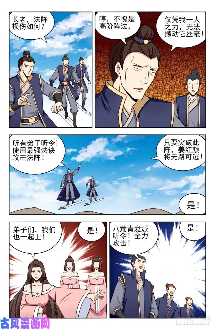 最强反套路系统174肉身破雷
