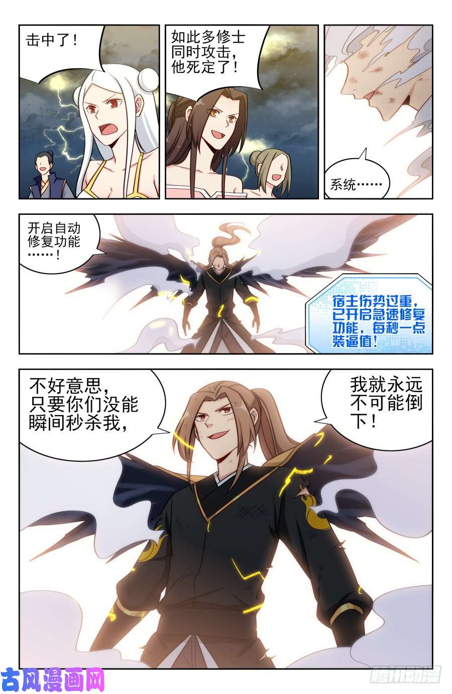 最强反套路系统175雷霆之力！