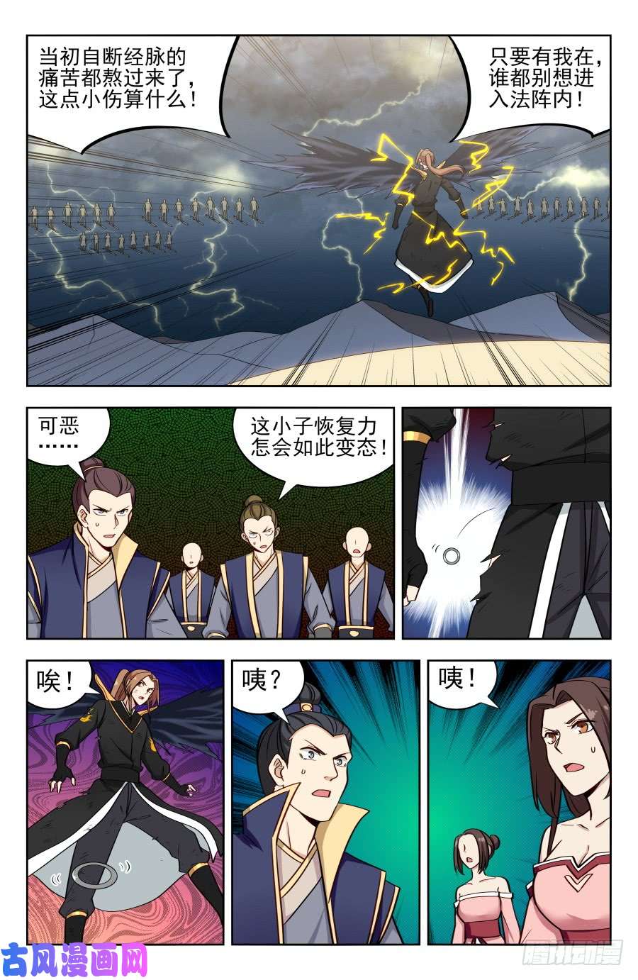 最强反套路系统175雷霆之力！