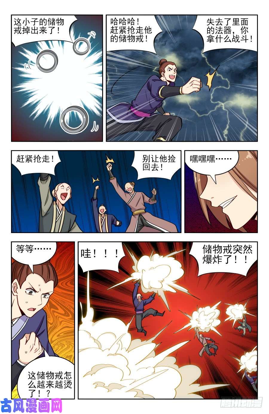 最强反套路系统175雷霆之力！