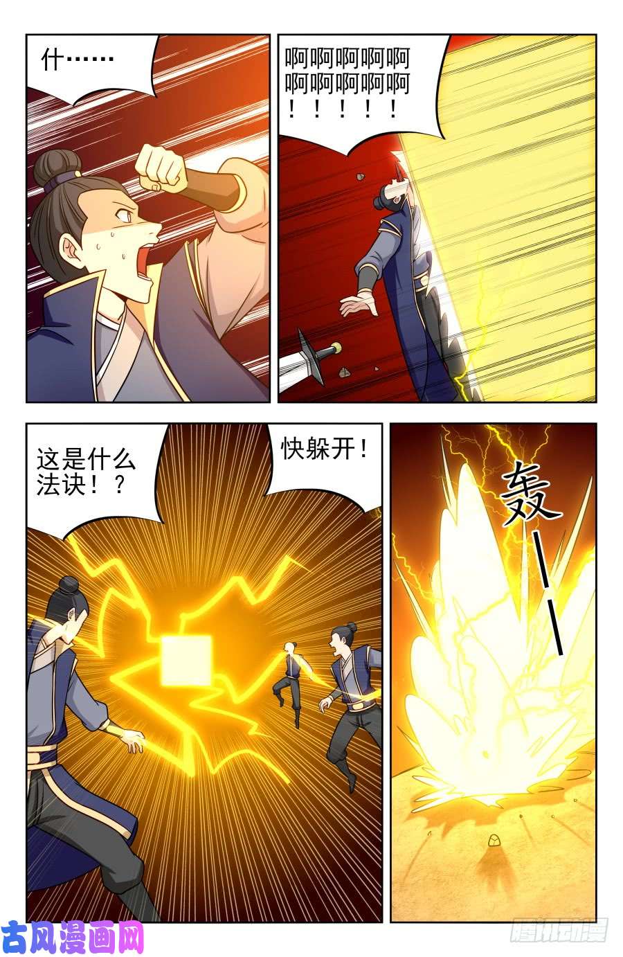 最强反套路系统175雷霆之力！