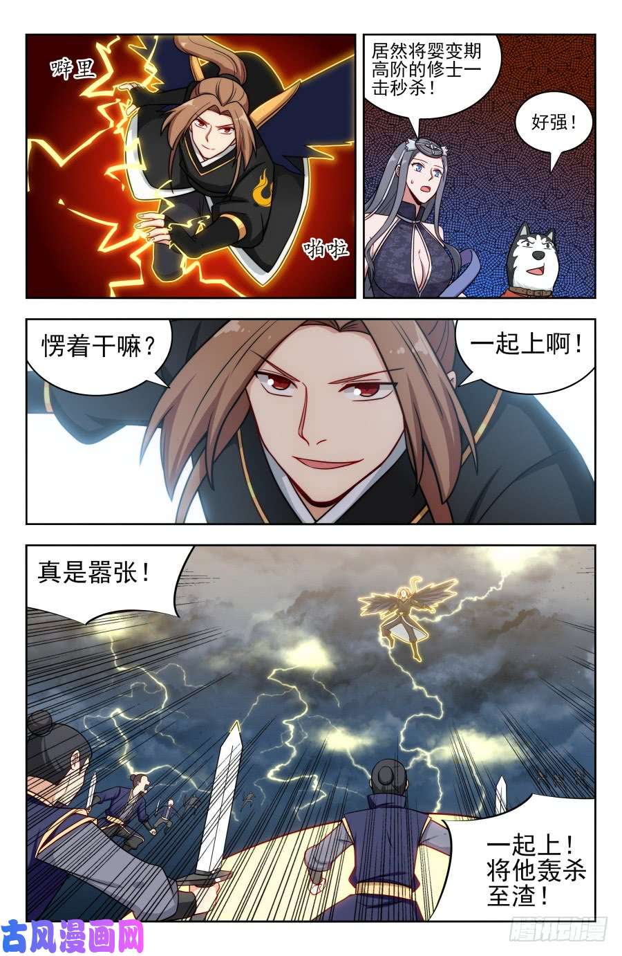 最强反套路系统175雷霆之力！