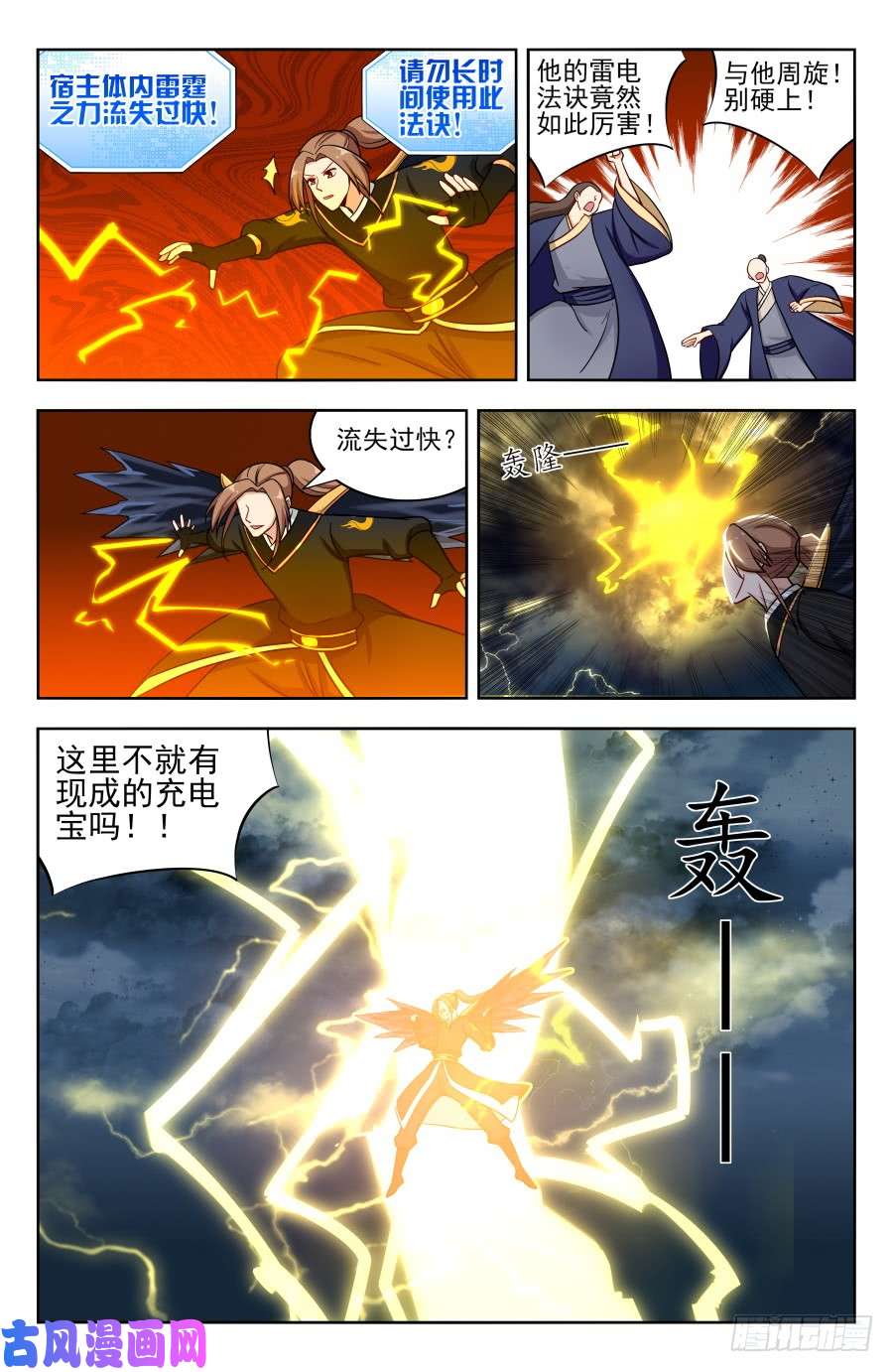 最强反套路系统175雷霆之力！