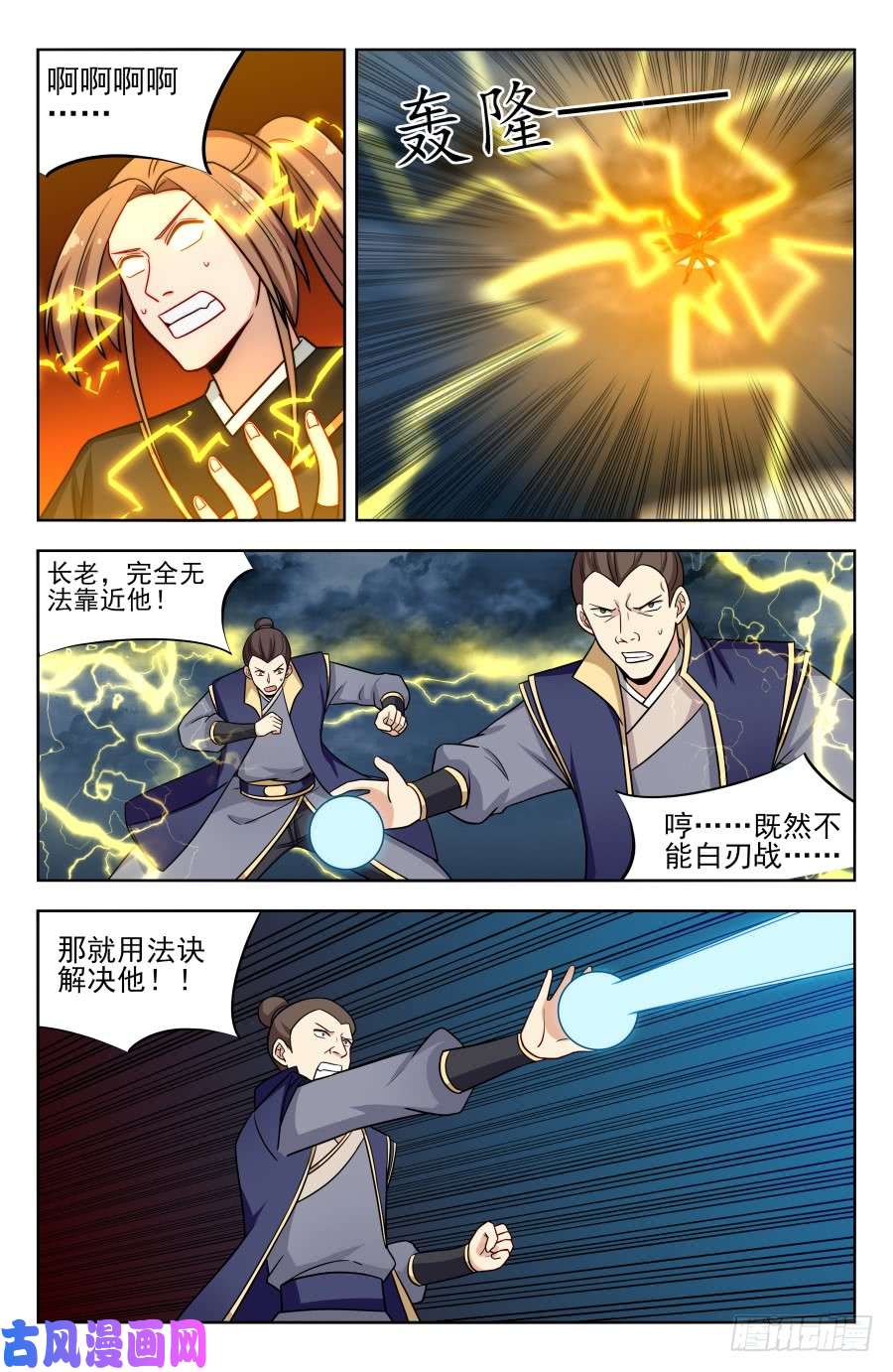 最强反套路系统175雷霆之力！