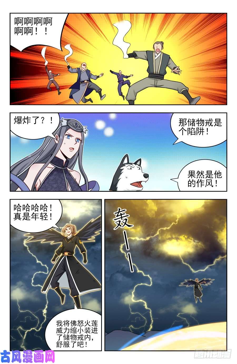 最强反套路系统176屌炸天！