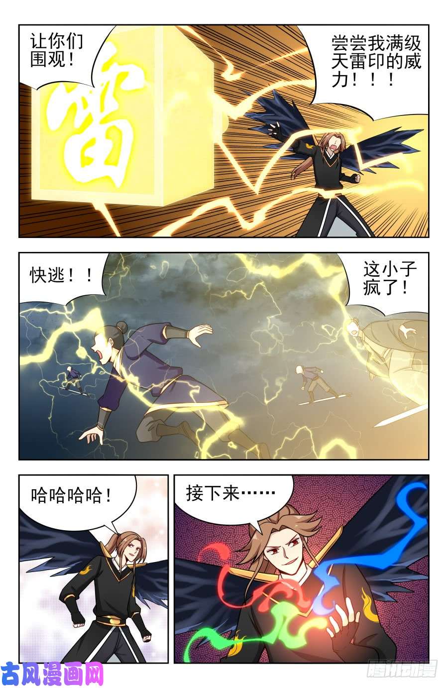 最强反套路系统176屌炸天！