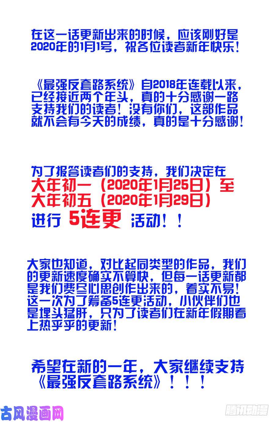 最强反套路系统176屌炸天！