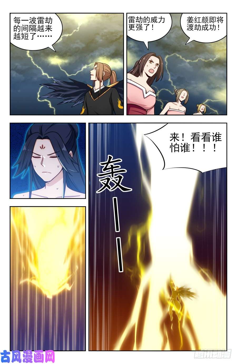 最强反套路系统176屌炸天！