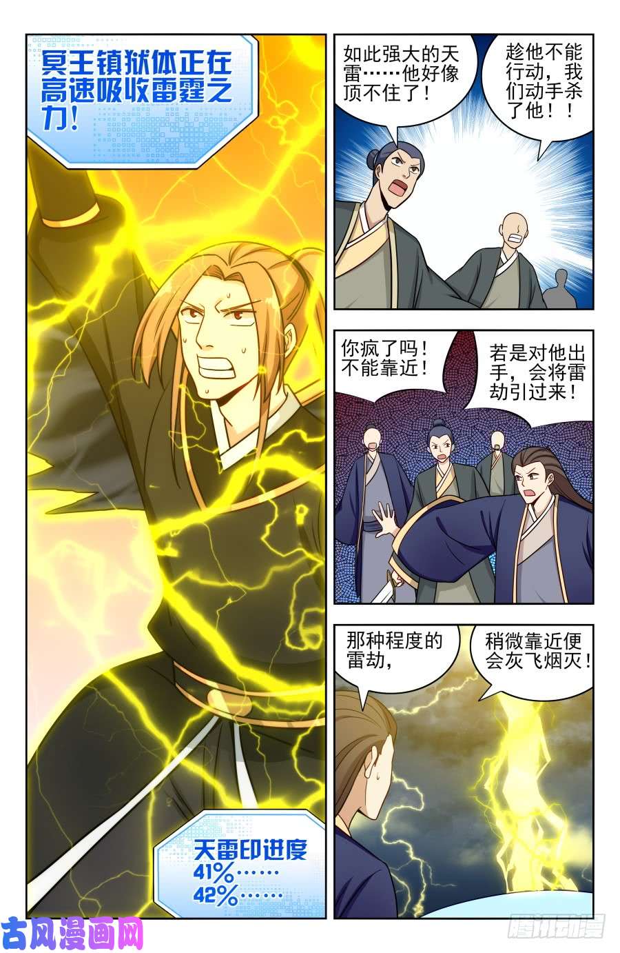 最强反套路系统176屌炸天！