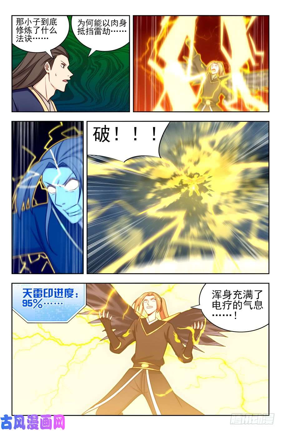最强反套路系统176屌炸天！