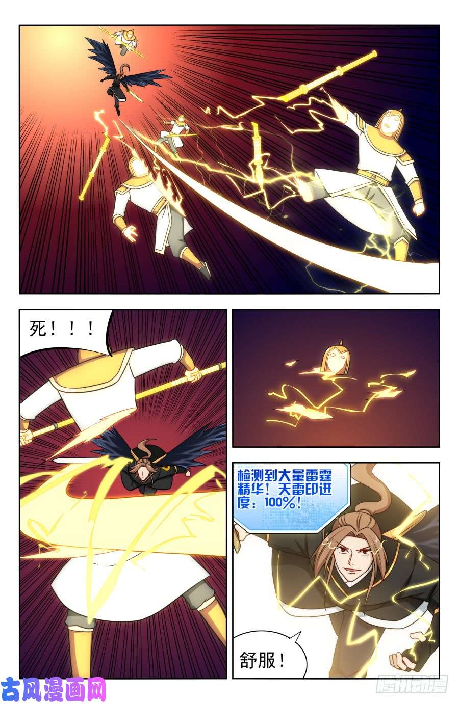 最强反套路系统176屌炸天！