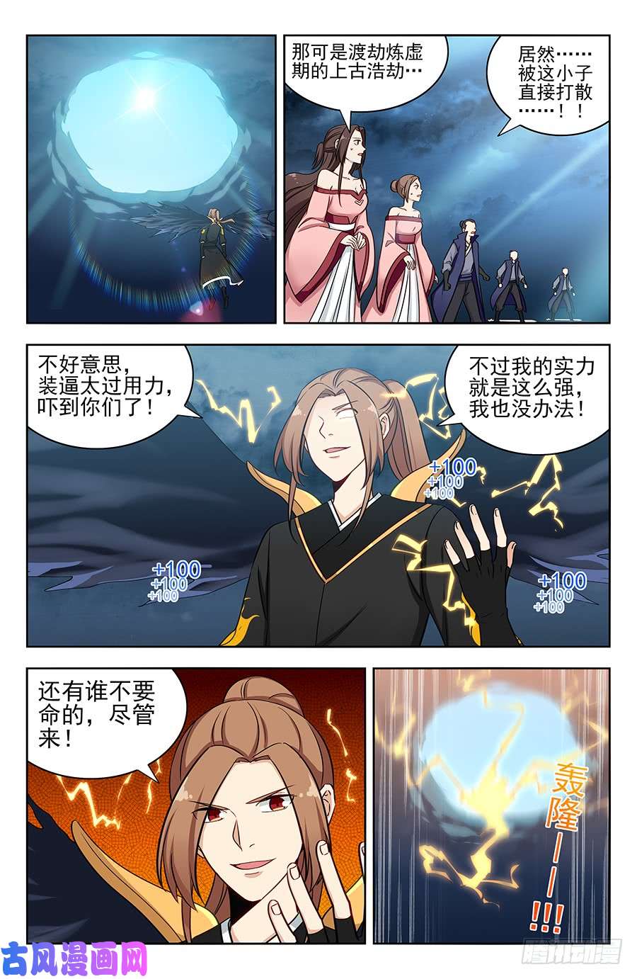 最强反套路系统177神奇二狗子
