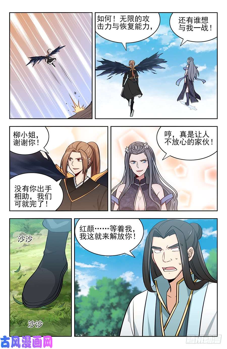 最强反套路系统177神奇二狗子