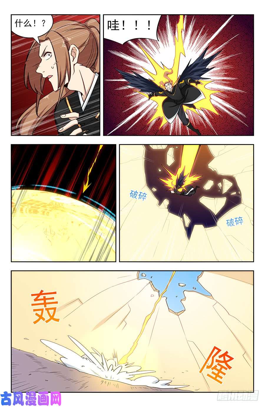 最强反套路系统177神奇二狗子
